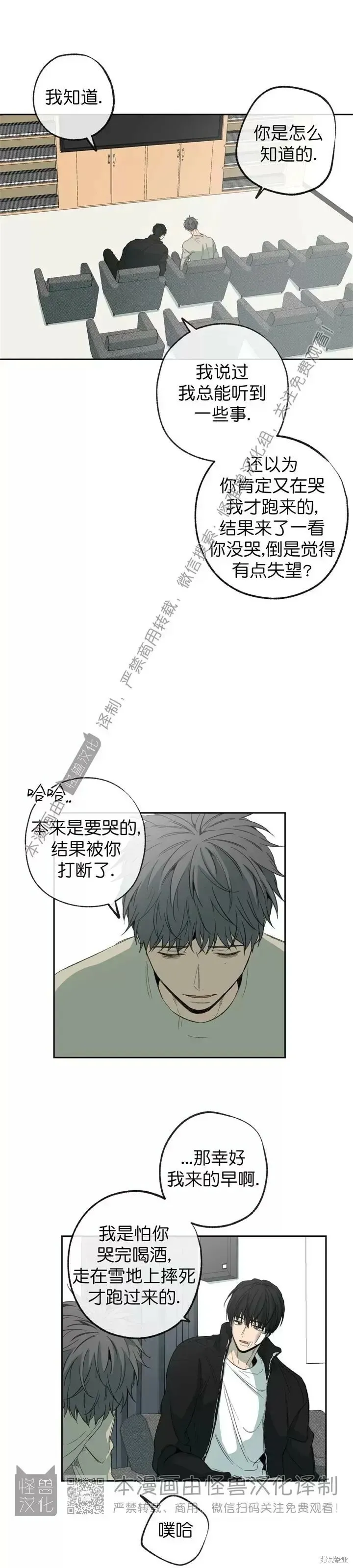 第74话 第15页