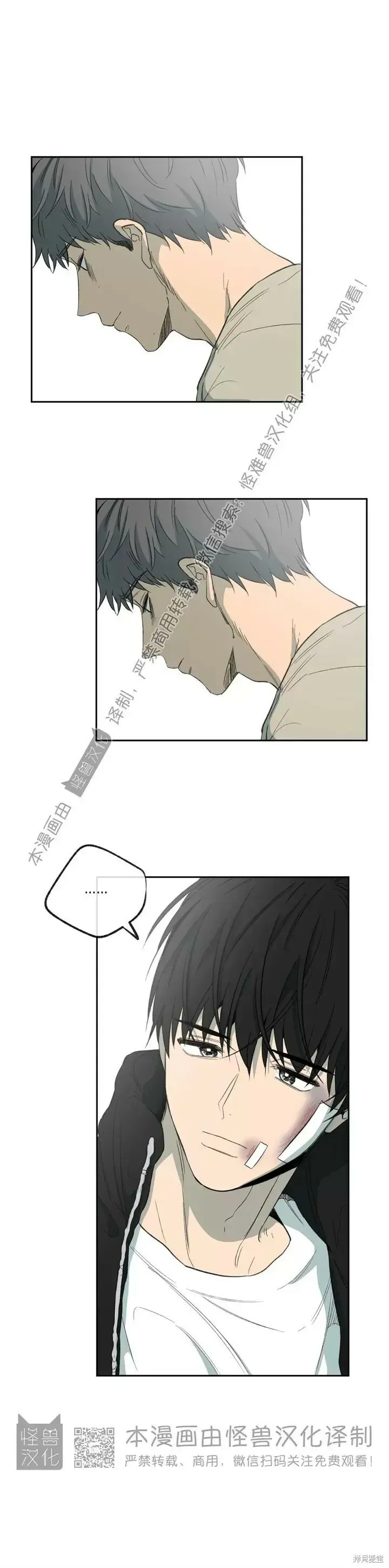 第74话 第17页