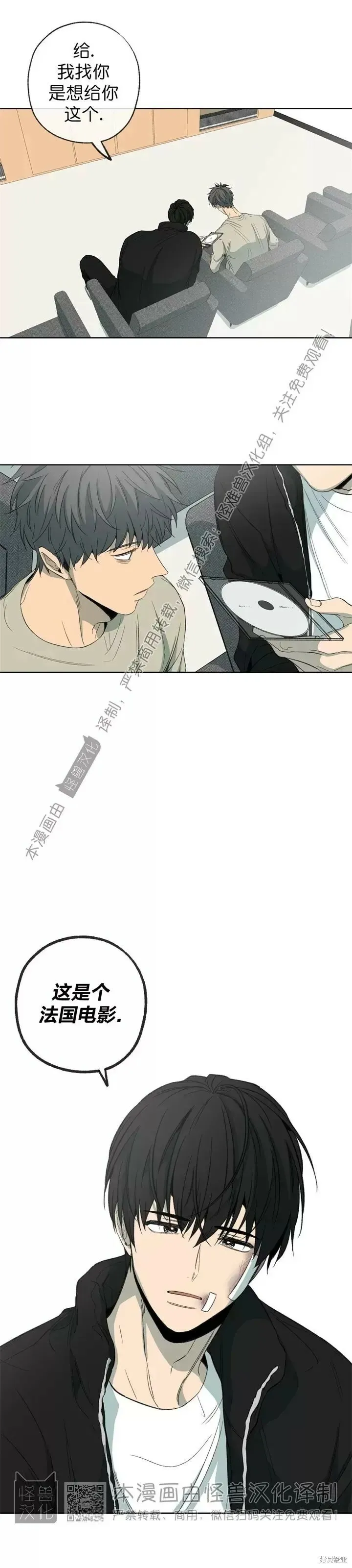 第74话 第18页