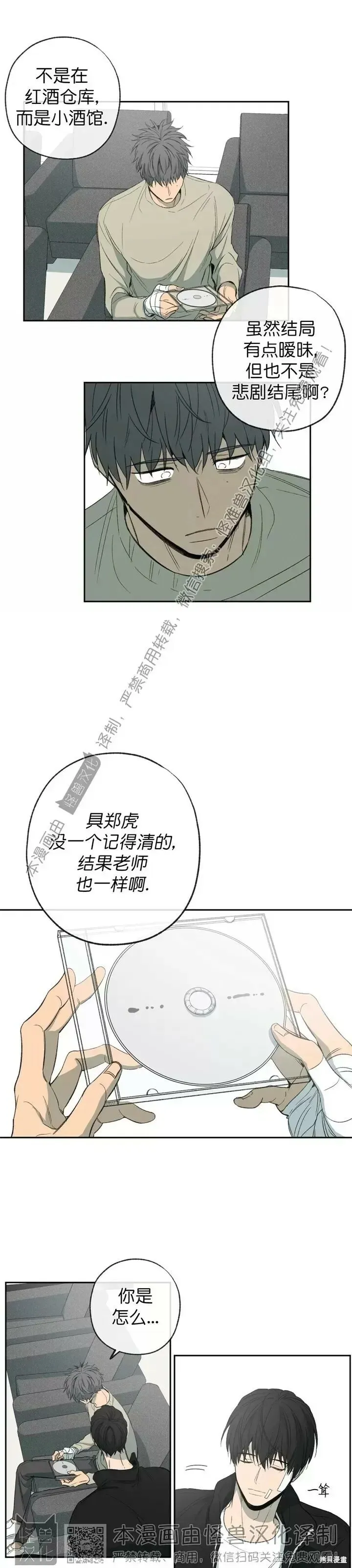 第74话 第20页