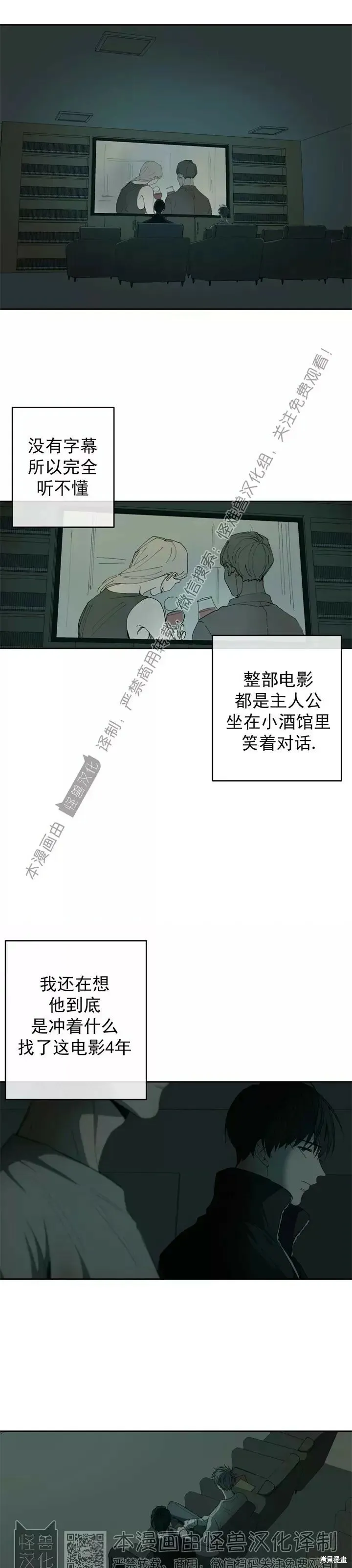 第74话 第25页