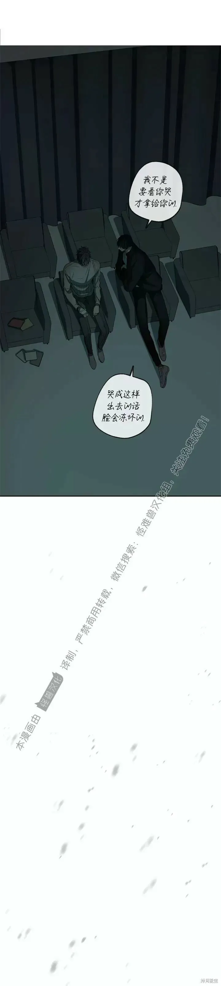 第74话 第29页