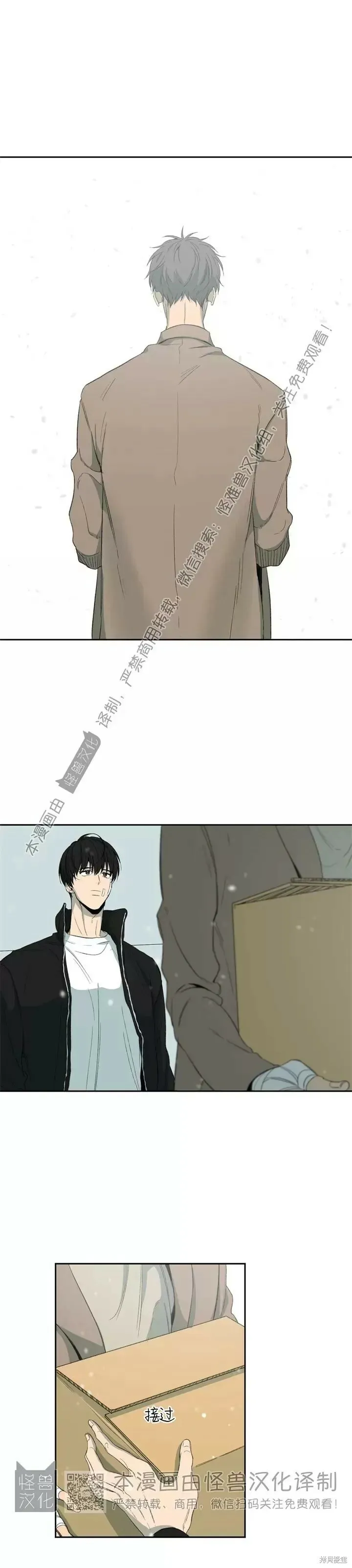 第74话 第31页