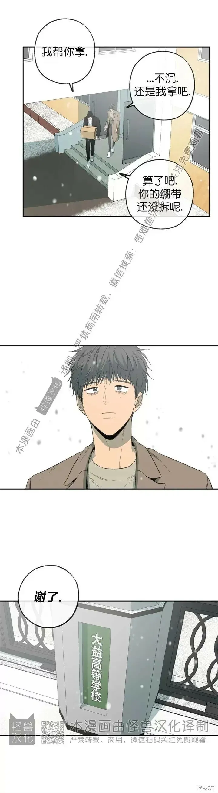 第74话 第33页