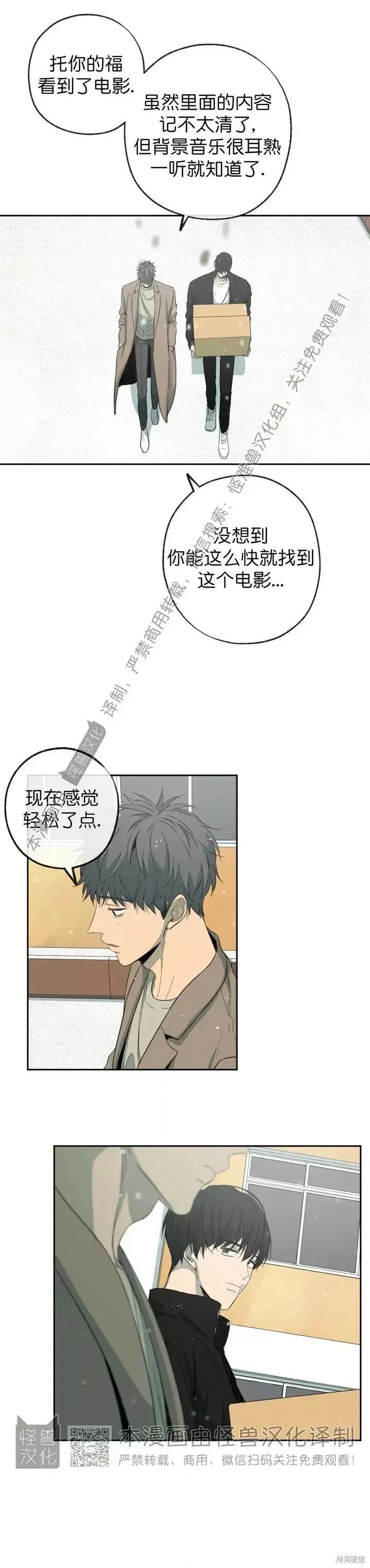 第74话 第34页