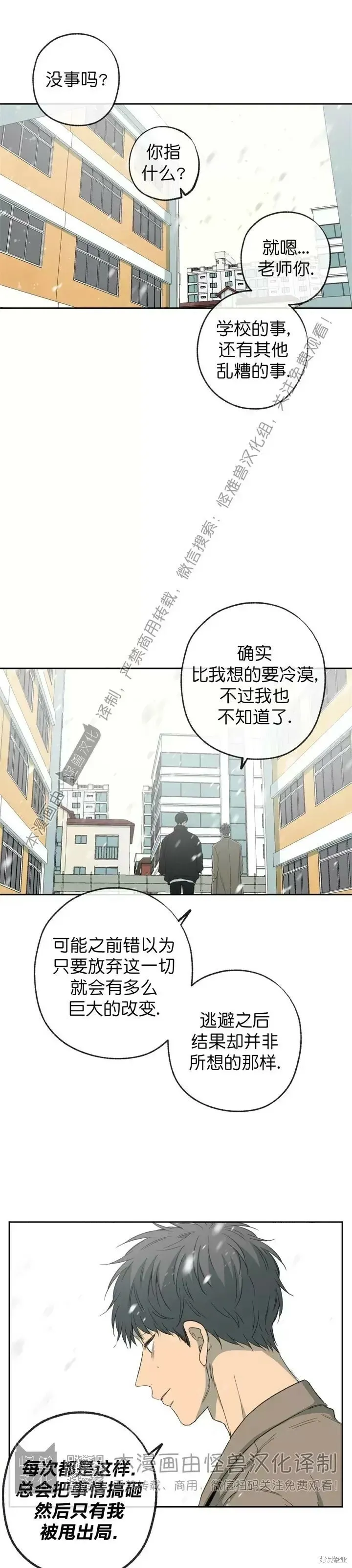 第74话 第35页