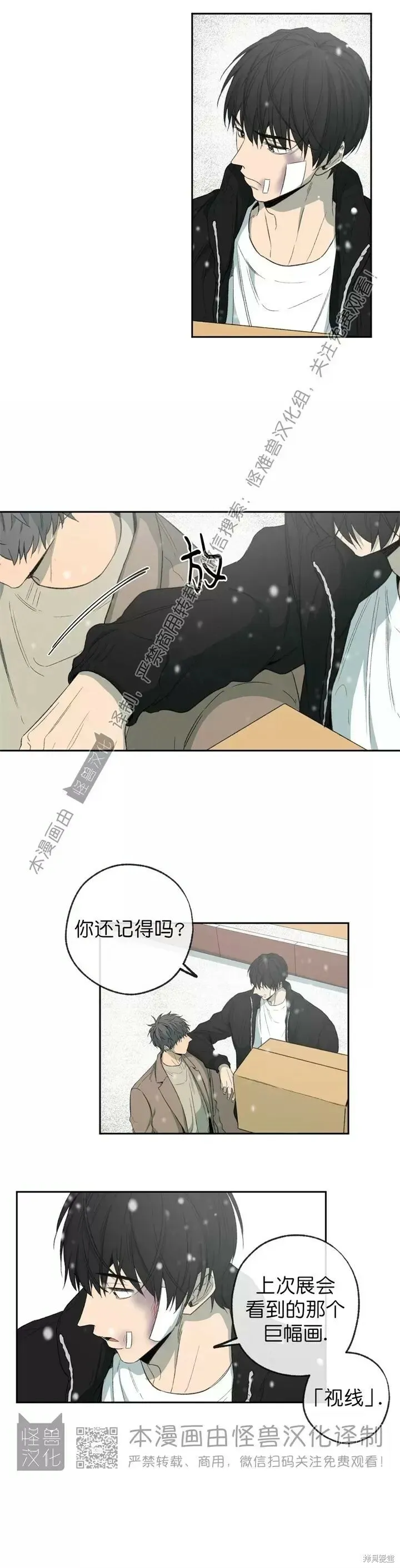 第74话 第37页