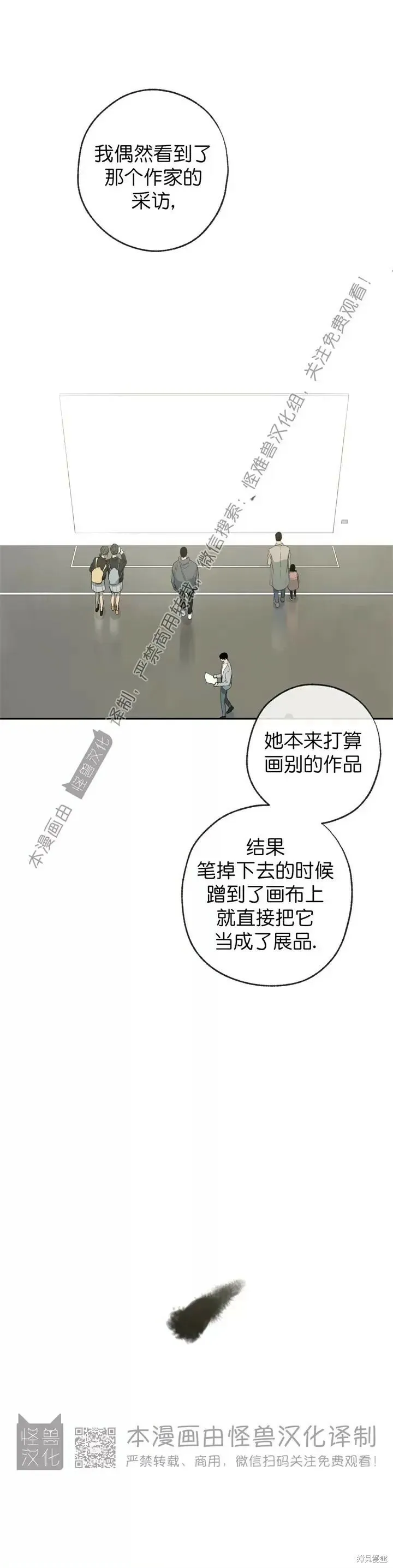 第74话 第38页