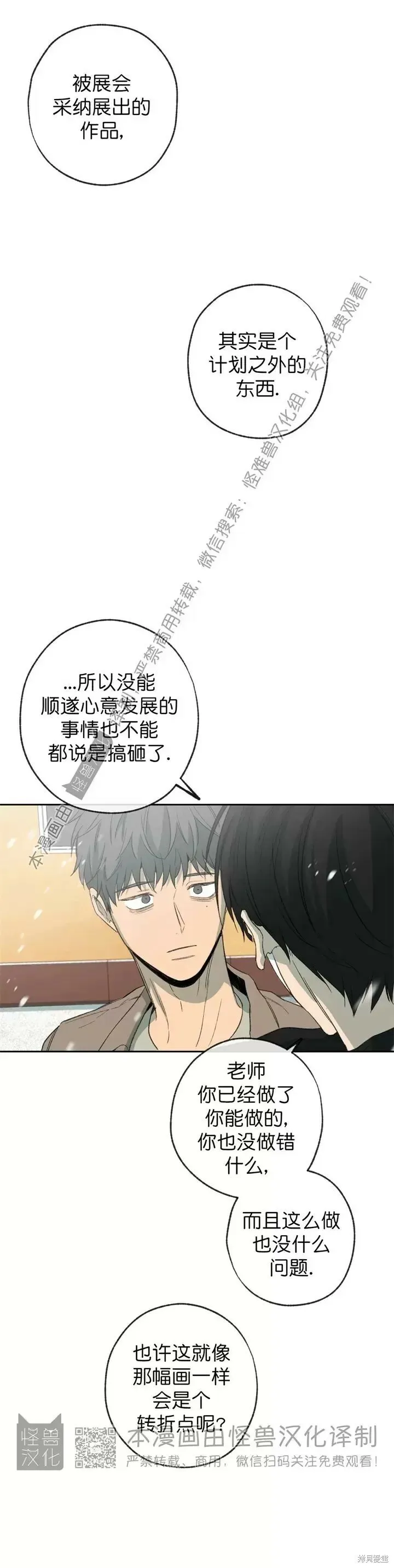 第74话 第39页