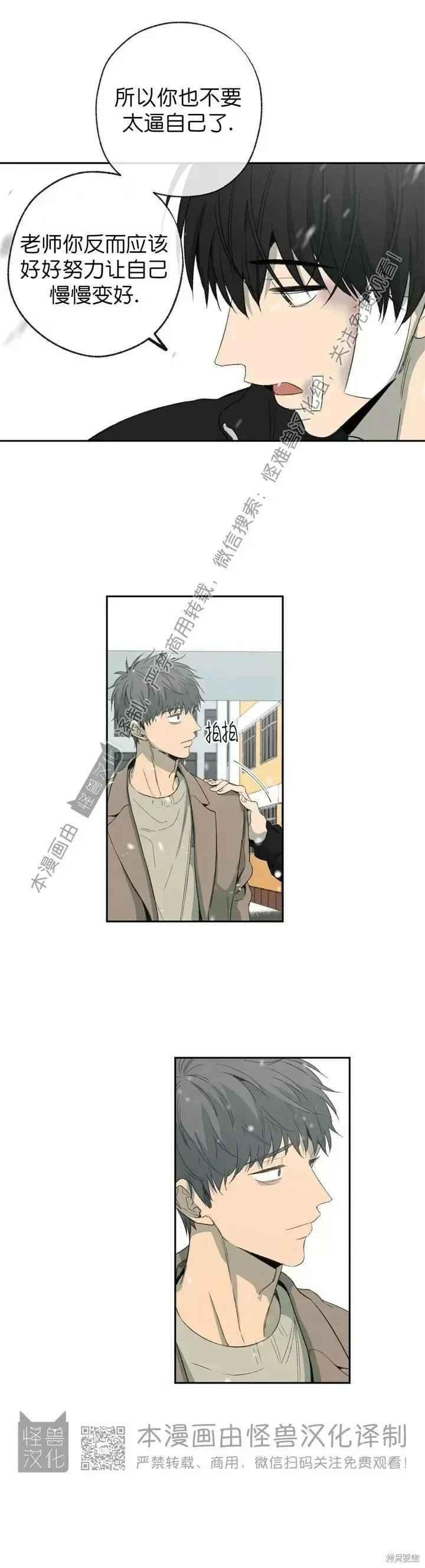 第74话 第40页