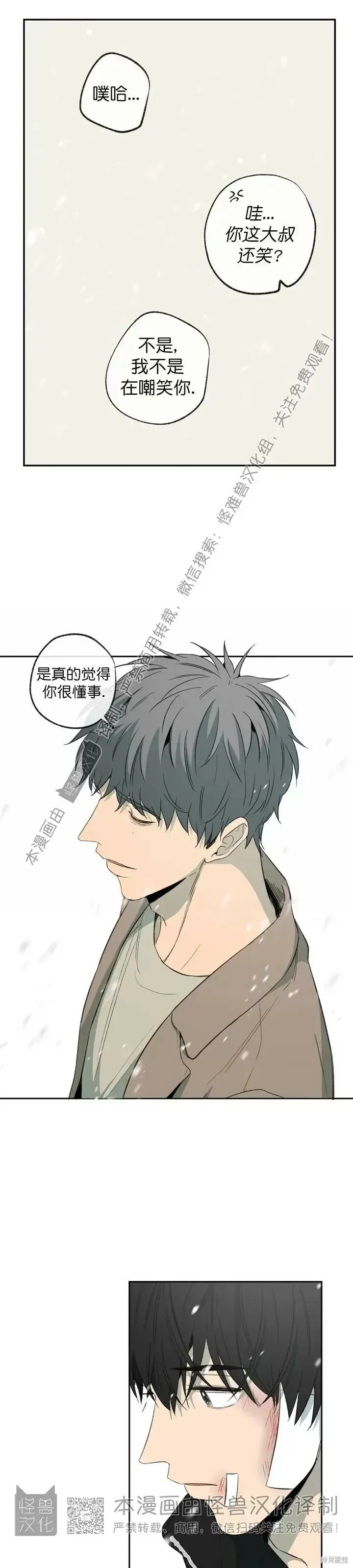 第74话 第41页