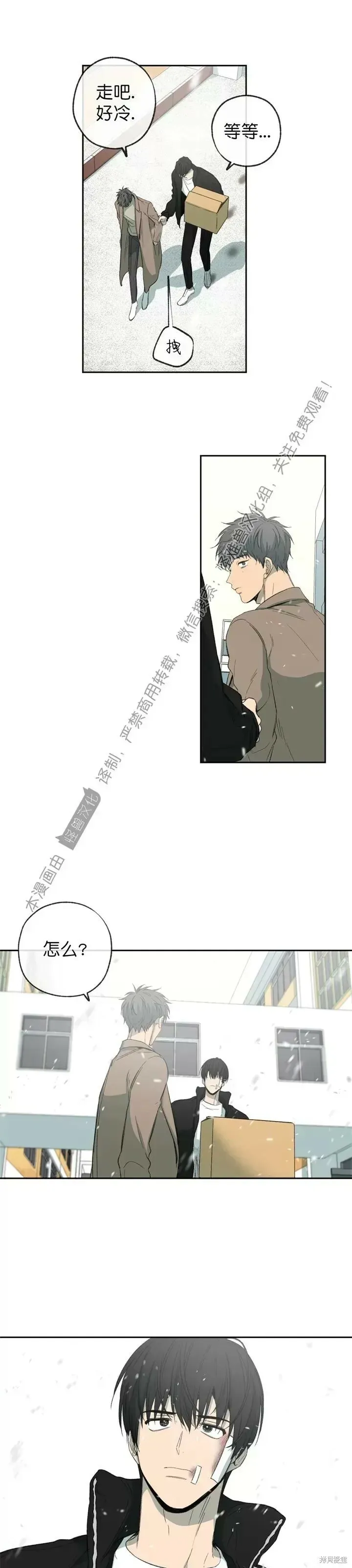 第74话 第43页
