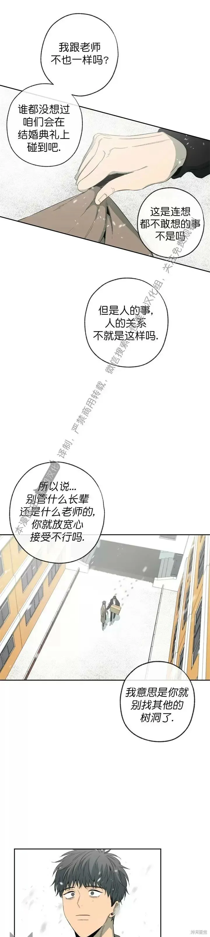 第74话 第45页