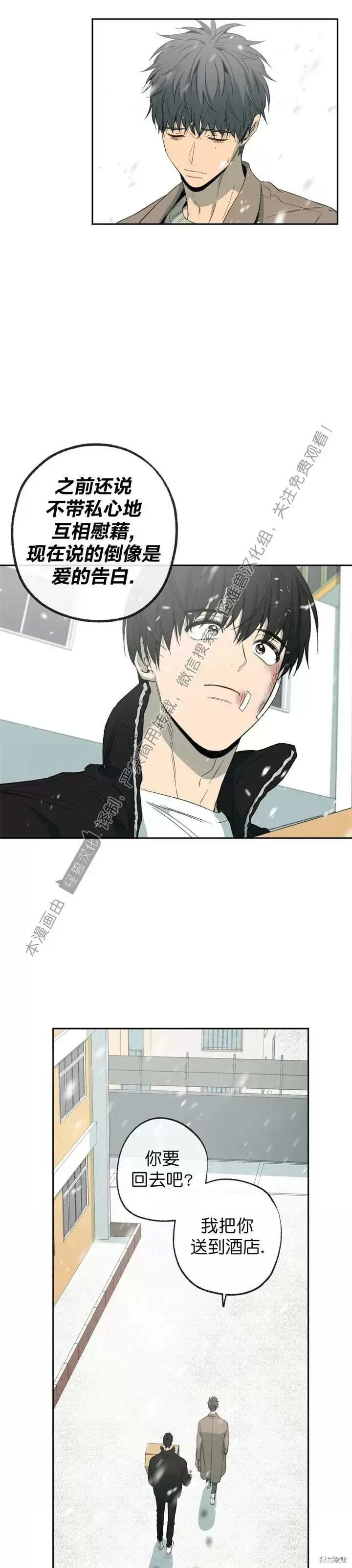第74话 第47页