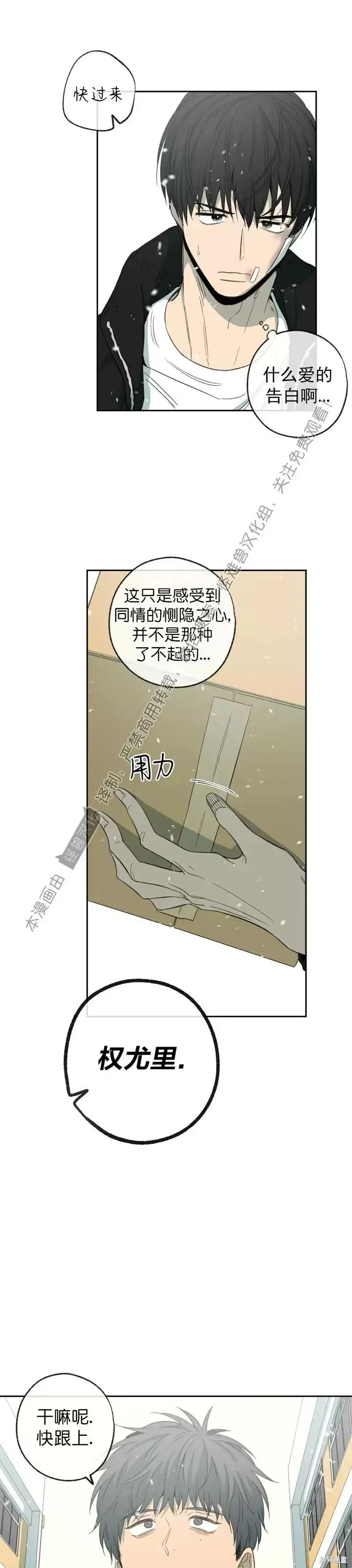 第74话 第49页