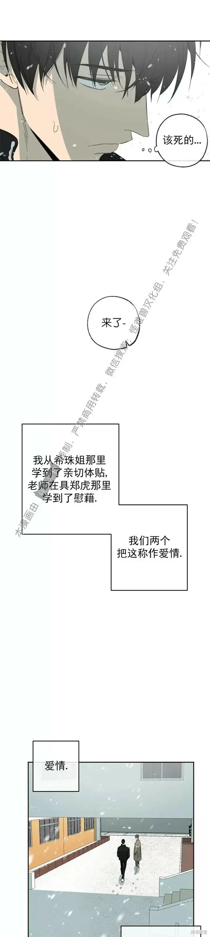 第74话 第52页