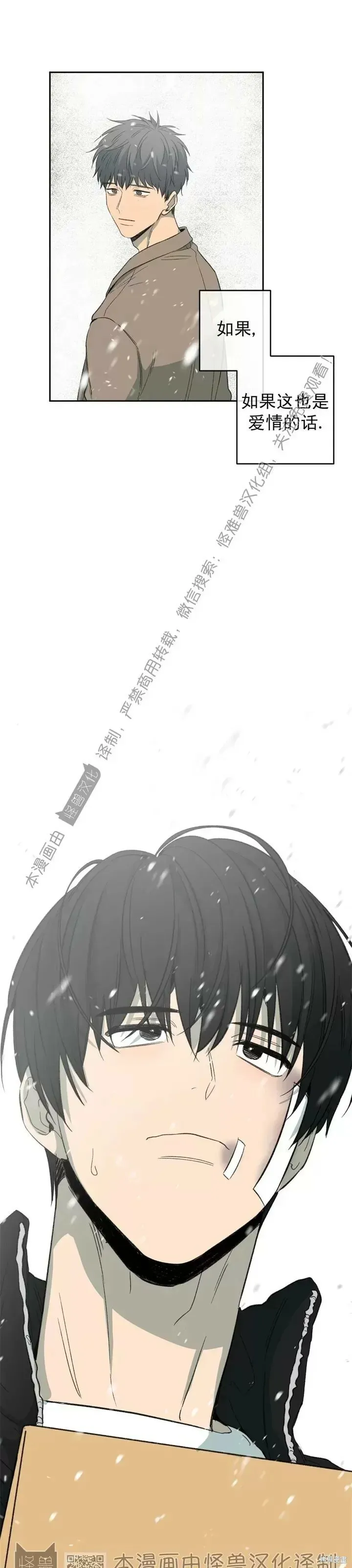第74话 第54页