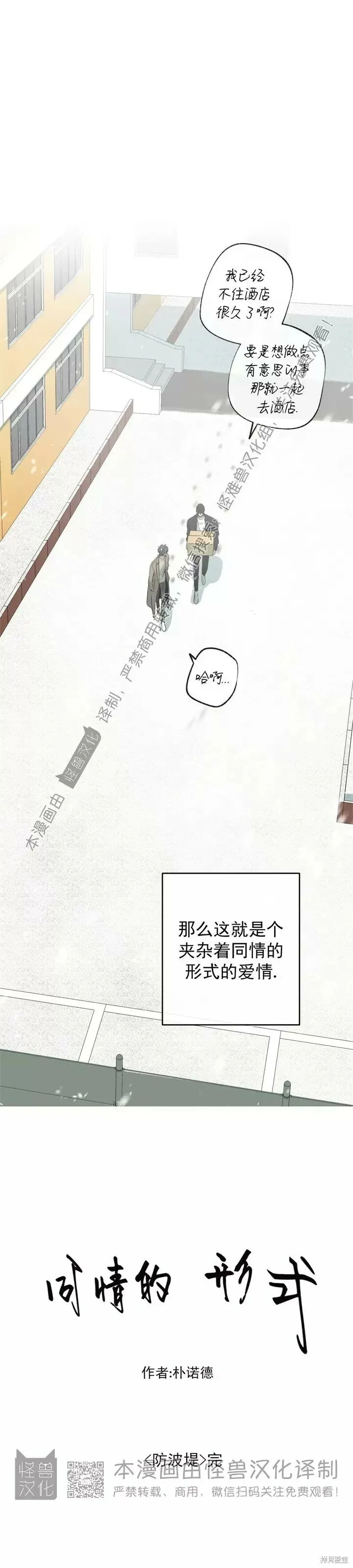 第74话 第56页