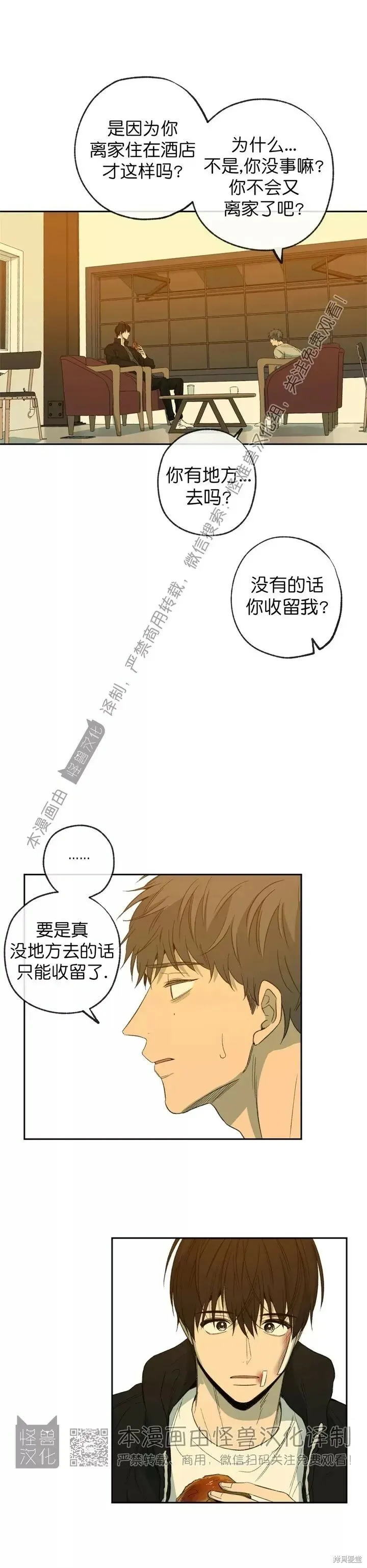 第75话 第2页