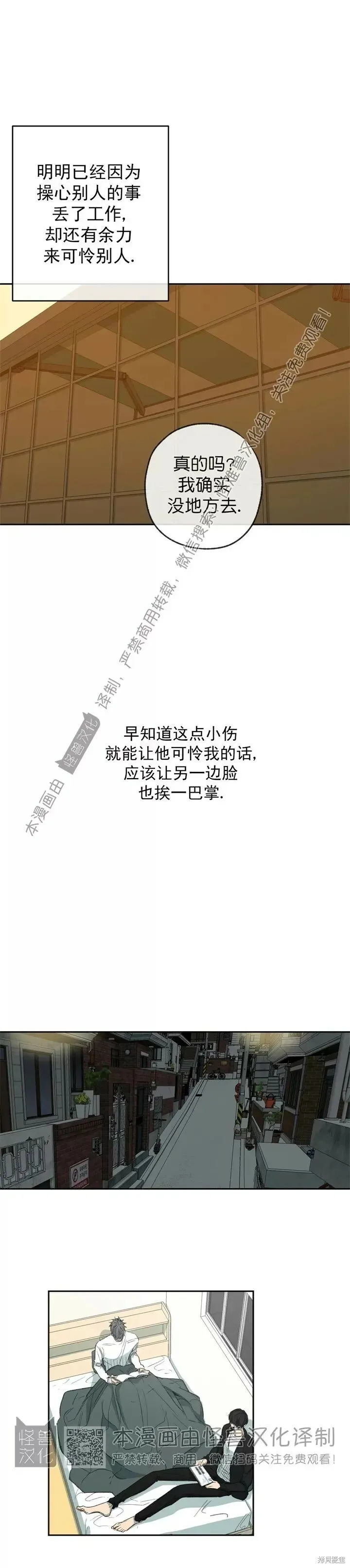 第75话 第3页