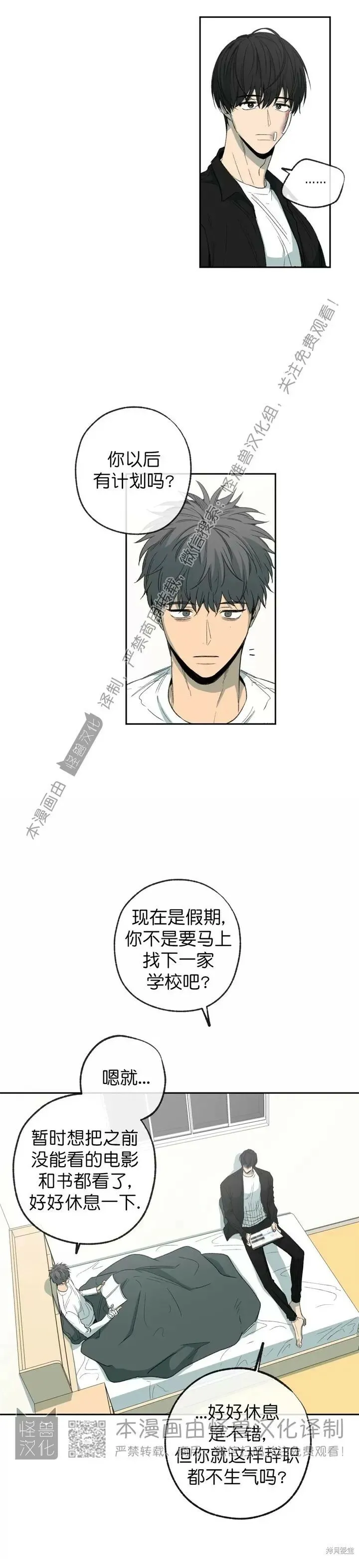 第75话 第4页