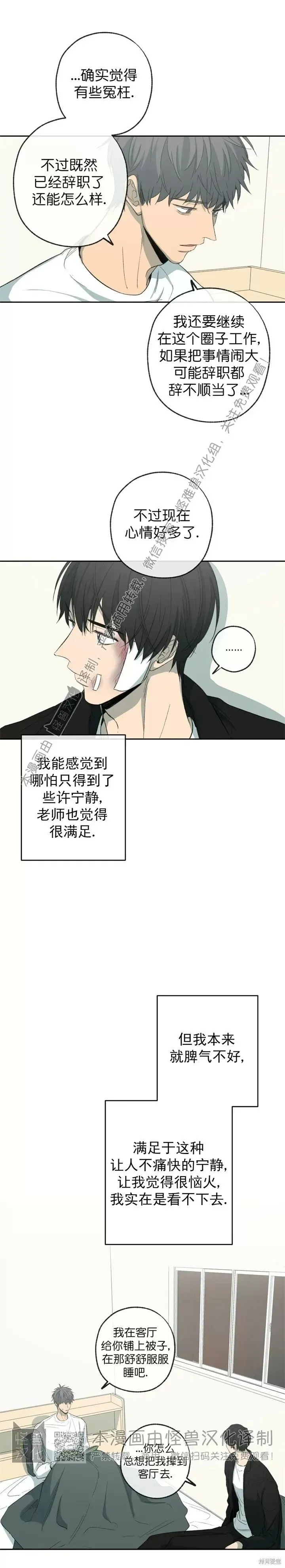 第75话 第5页