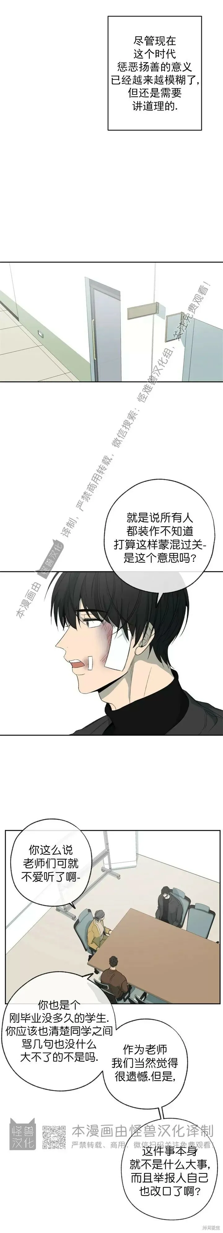 第75话 第6页