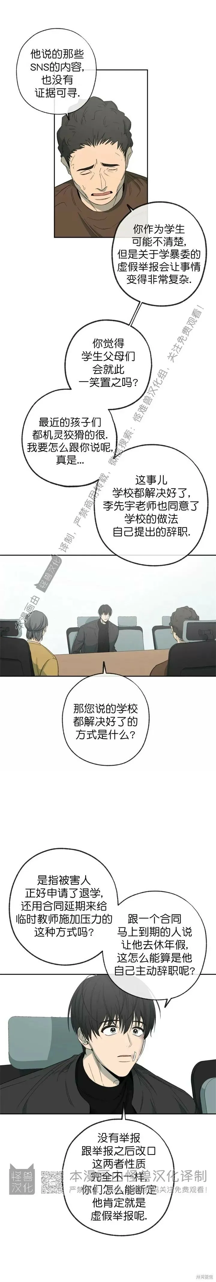第75话 第7页