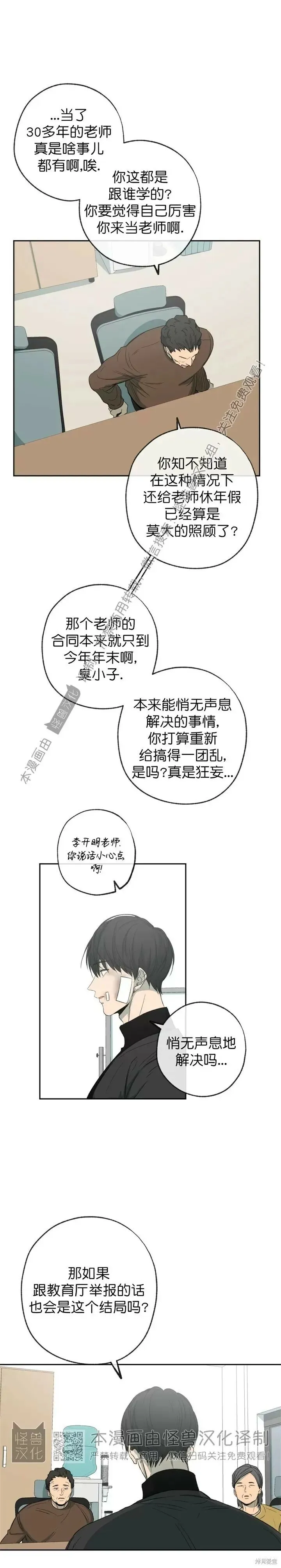 第75话 第8页