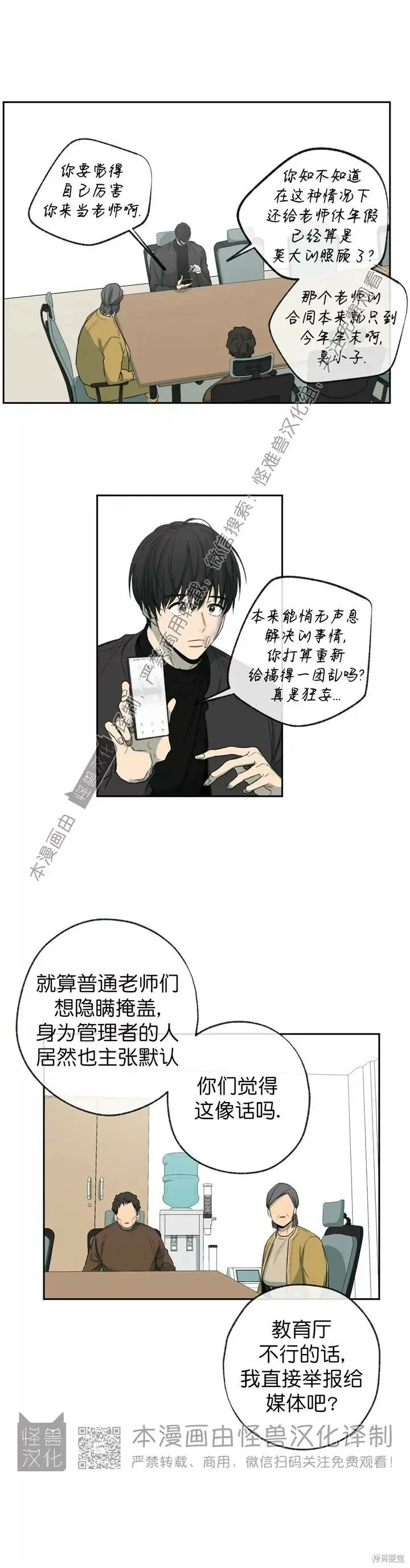 第75话 第9页