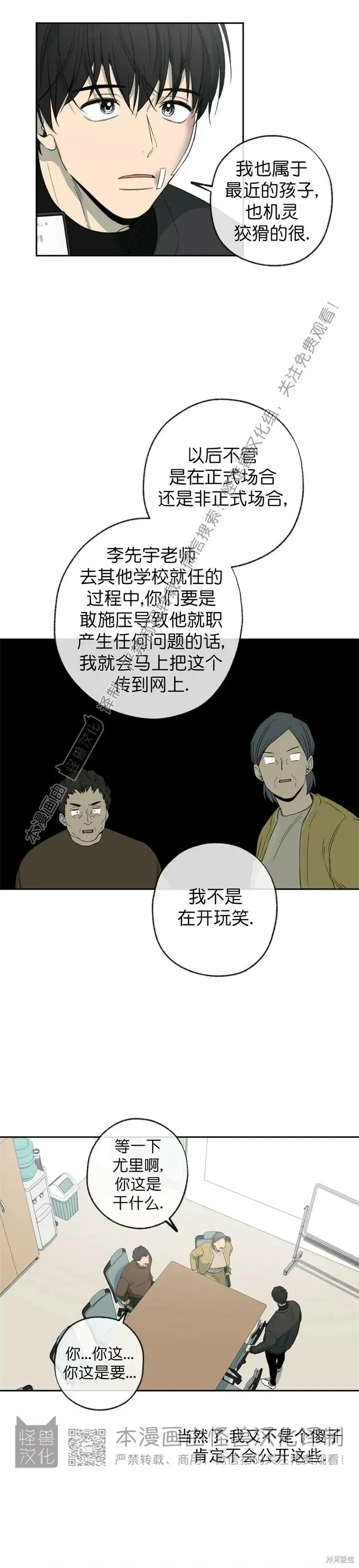 第75话 第10页