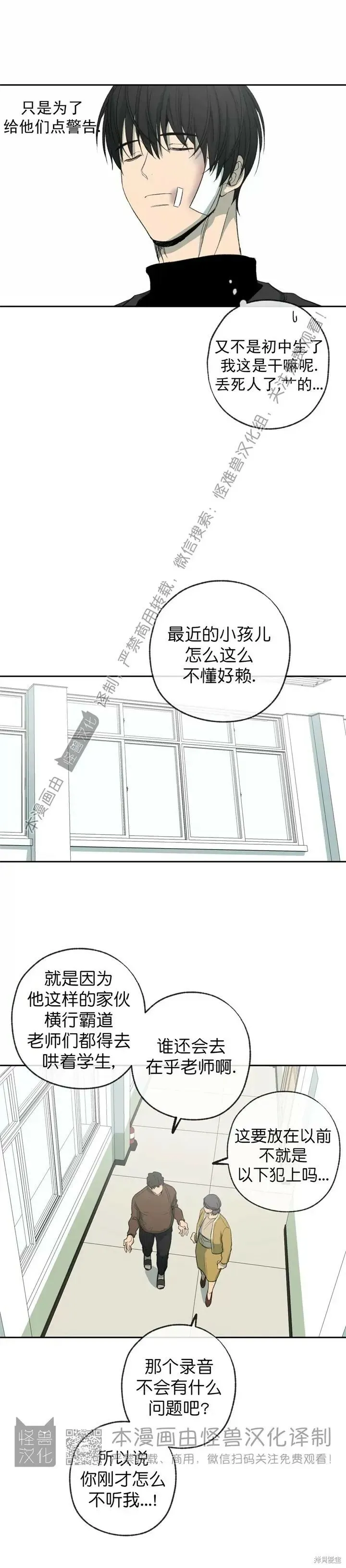 第75话 第11页