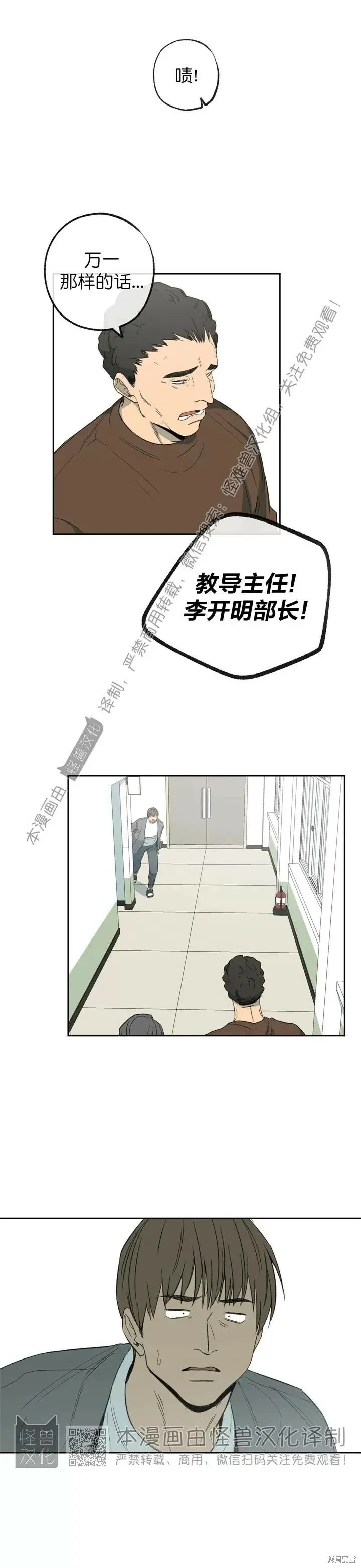 第75话 第12页