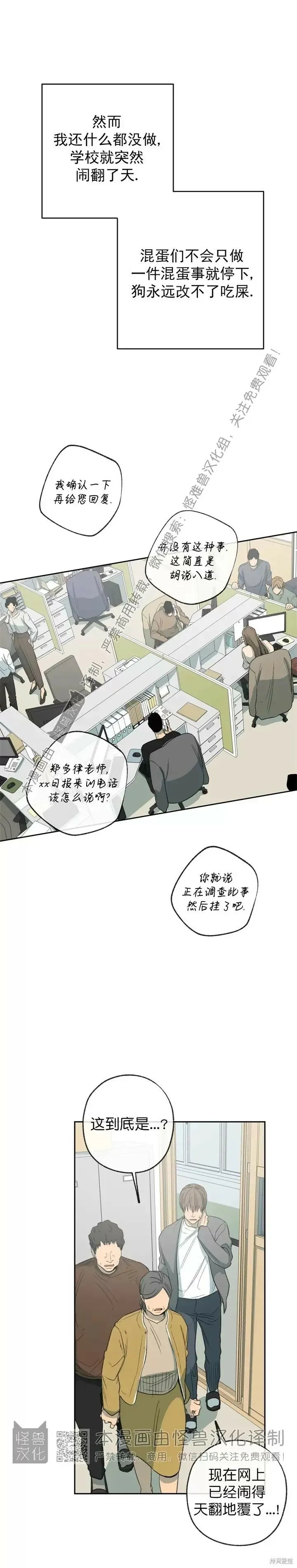 第75话 第13页