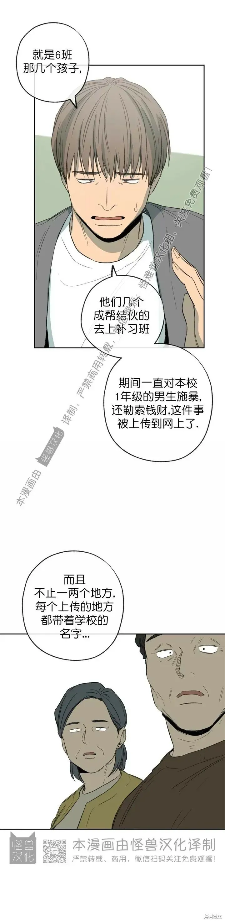 第75话 第14页