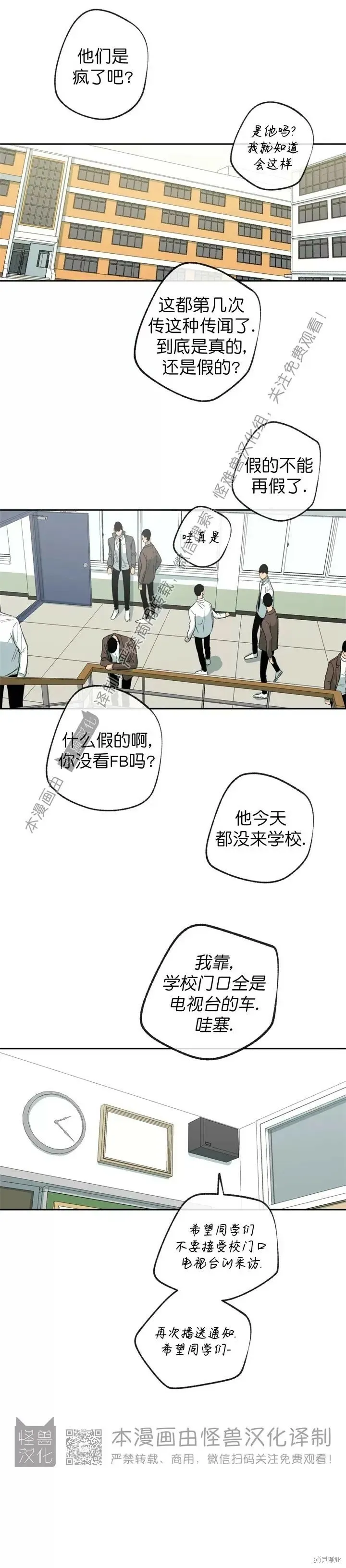 第75话 第15页