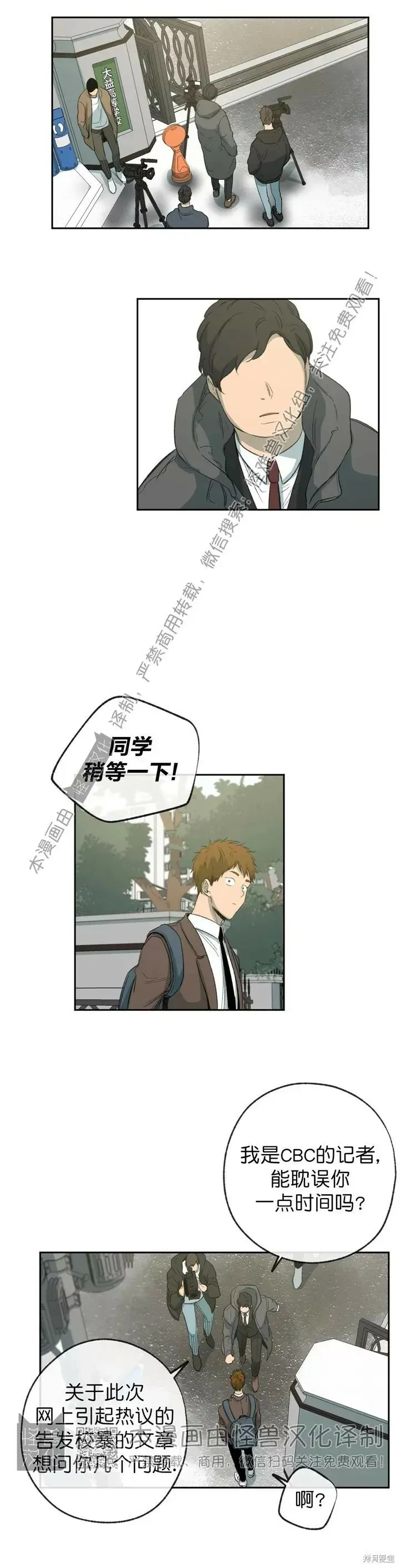 第75话 第16页