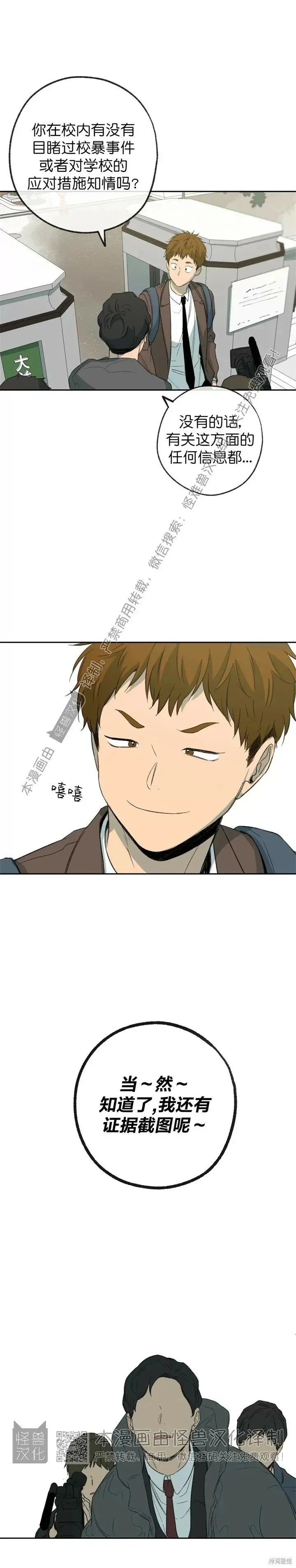 第75话 第17页