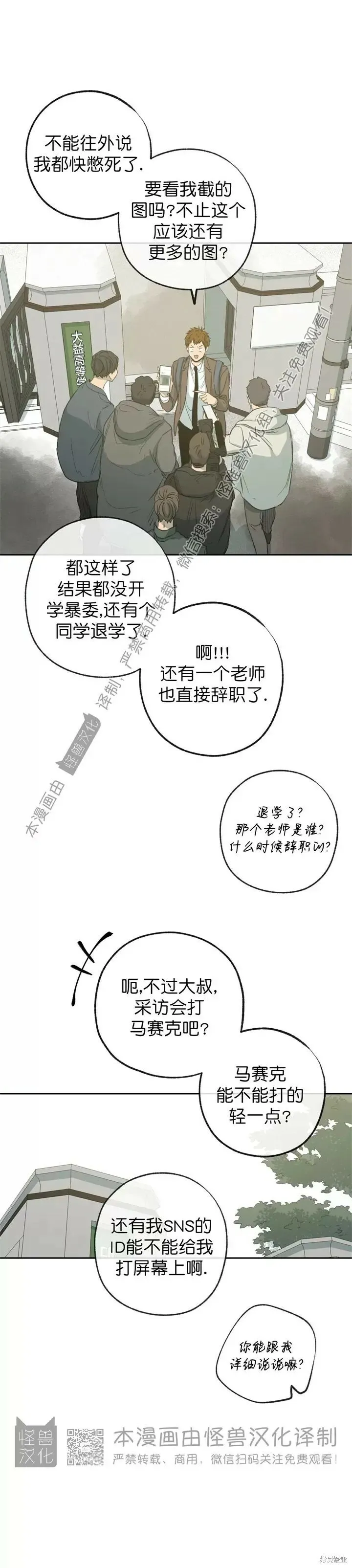 第75话 第18页