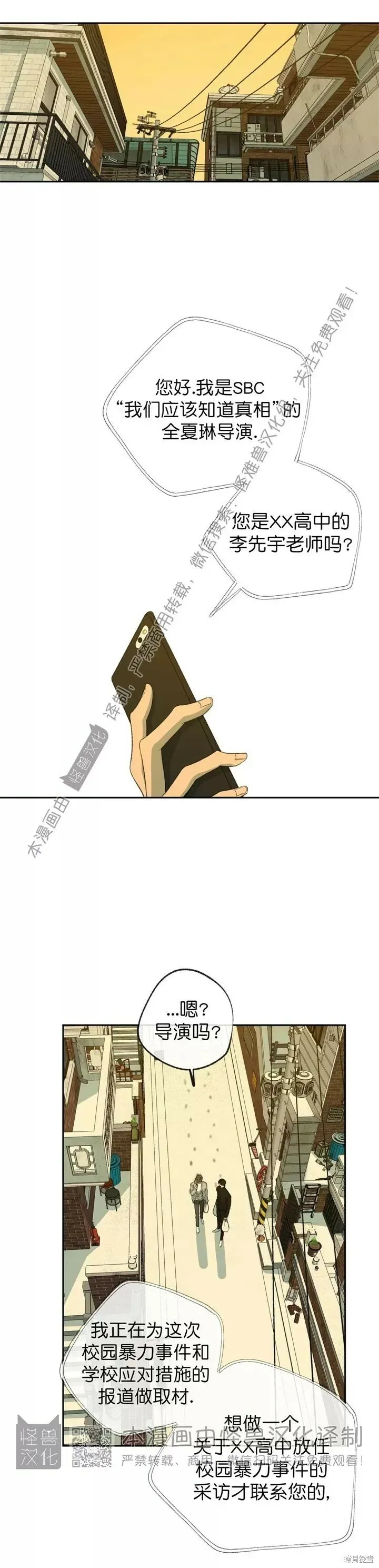 第75话 第19页