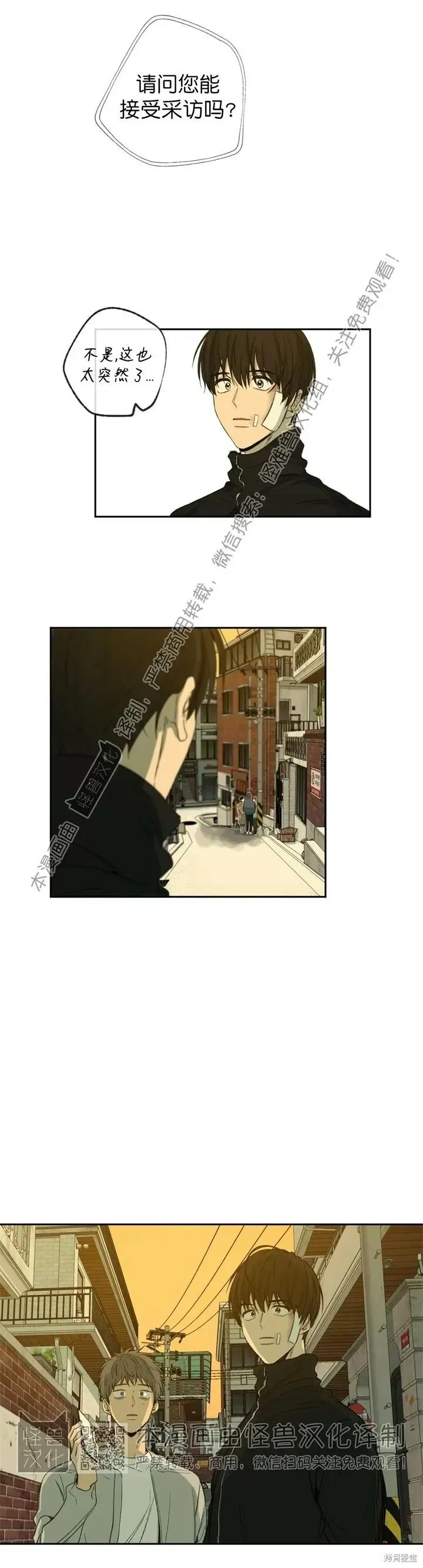 第75话 第20页