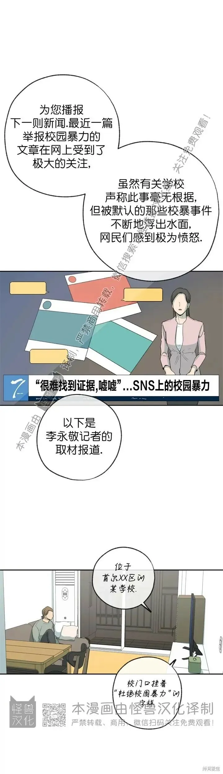 第75话 第21页