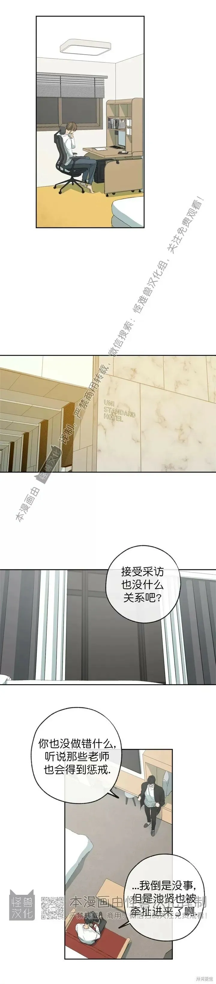第75话 第23页