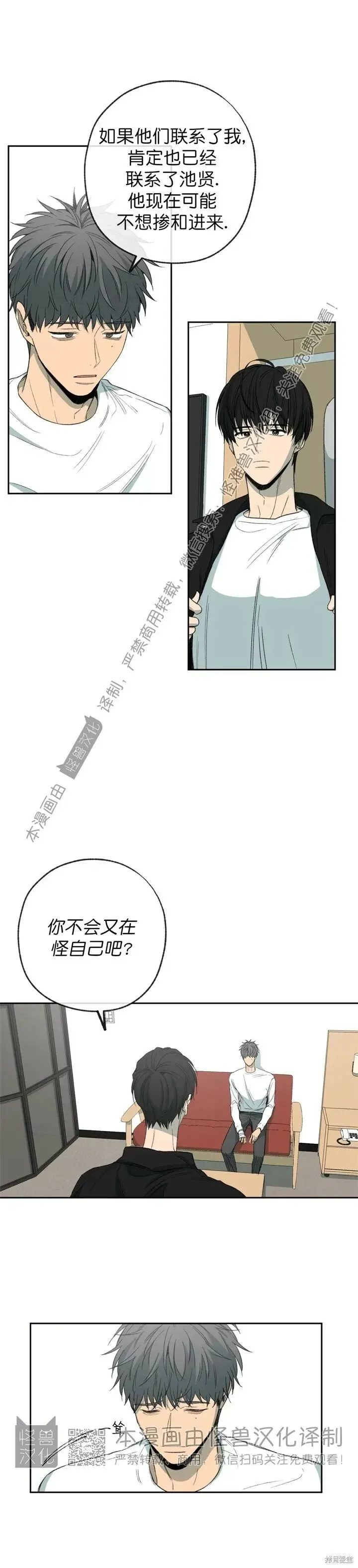 第75话 第24页