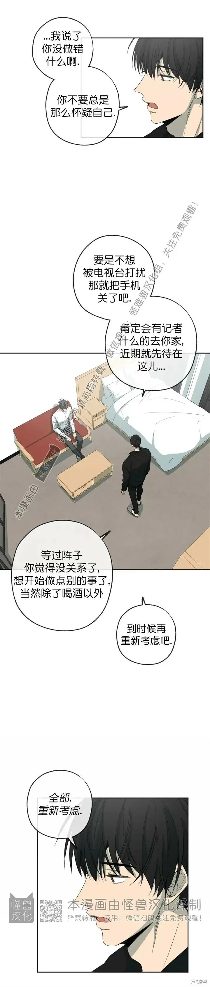 第75话 第25页