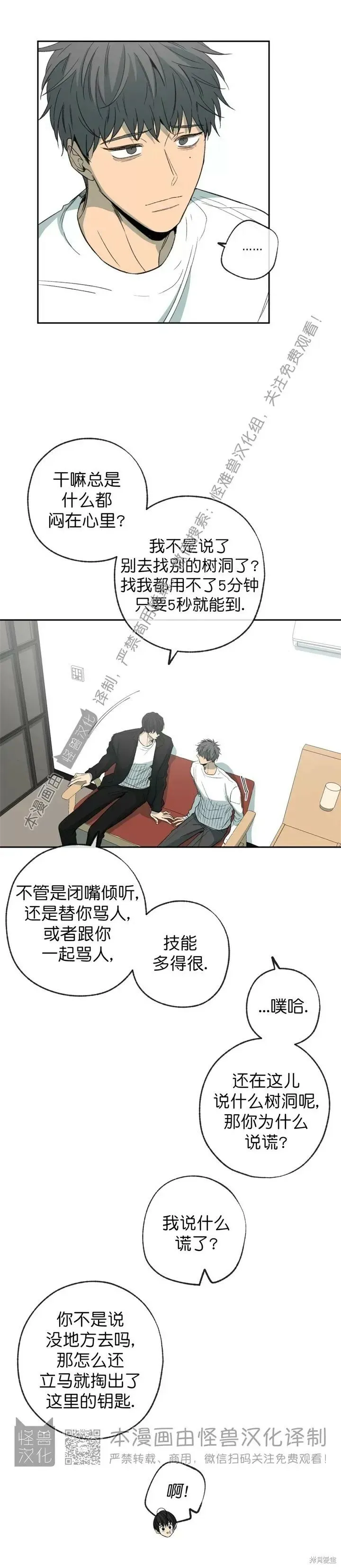 第75话 第26页
