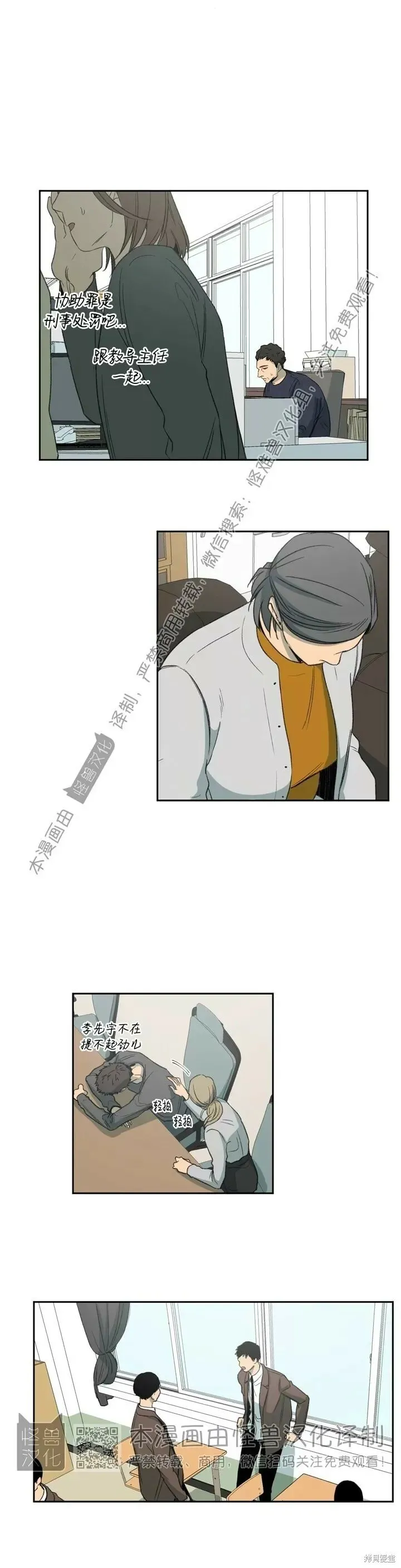 第75话 第28页