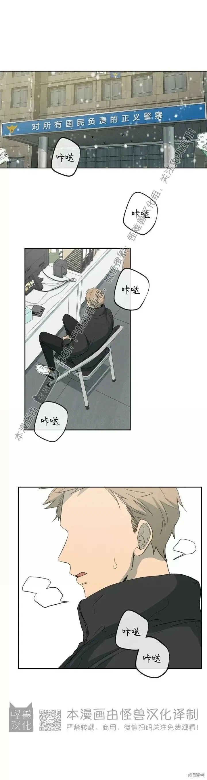 第75话 第29页
