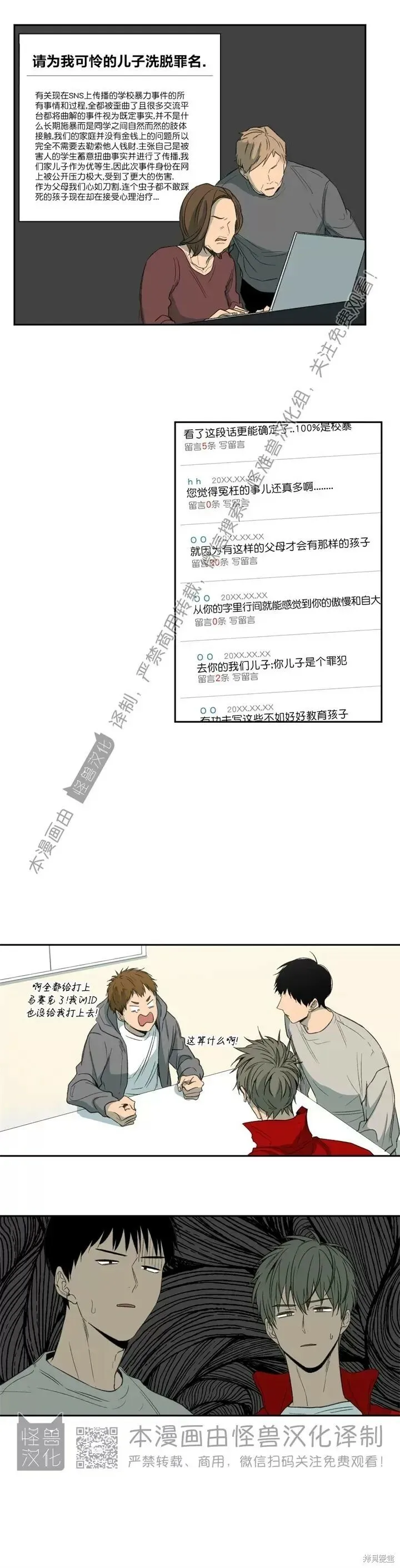 第75话 第30页
