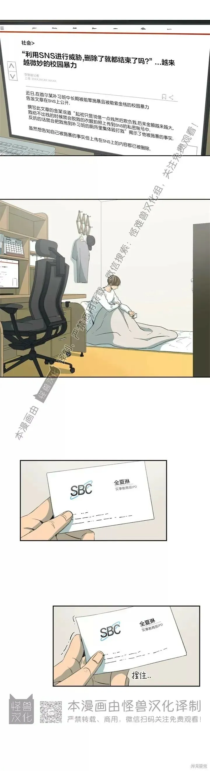 第75话 第32页